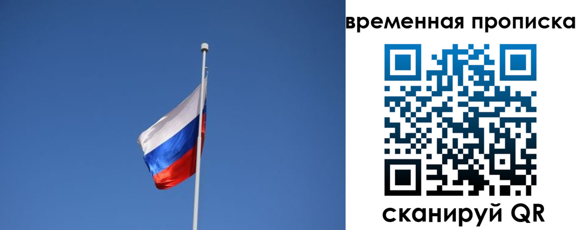 временная регистрация для всех в Усть-Илимске