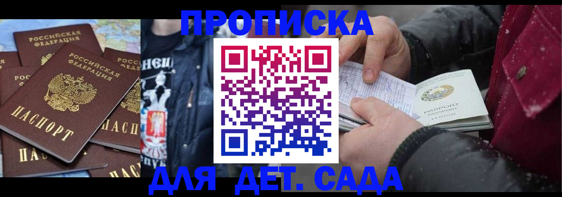 временная регистрация купить в Усть-Илимске