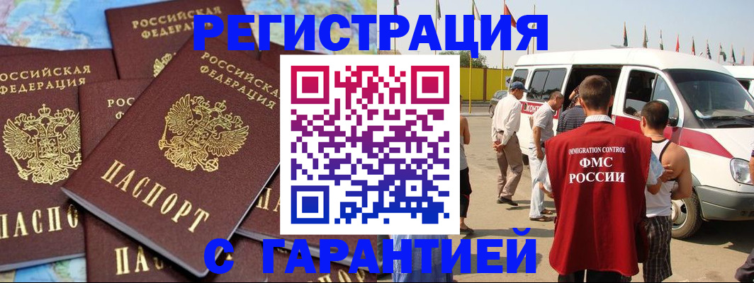 временная регистрация в квартире в Усть-Илимске