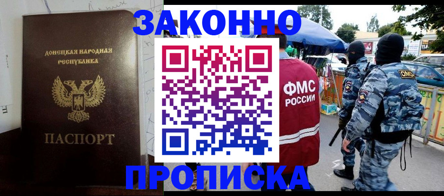 прописка паспорт в Усть-Илимске