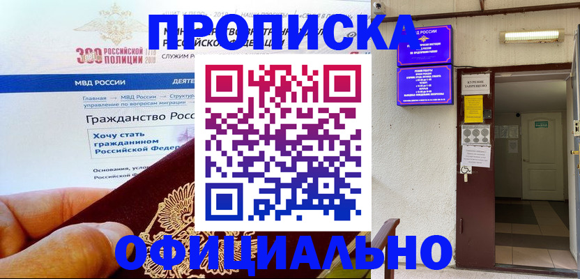 временная регистрация в квартире в Усть-Илимске