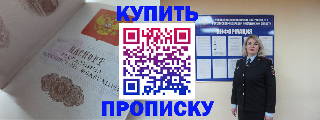 временная регистрация в квартире в Усть-Илимске